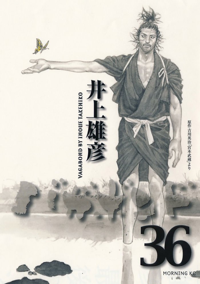 新刊 バガボンド36巻が2013年10月23日(水)発売