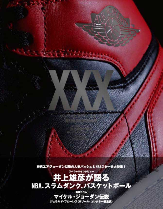 「XXX バッシュとスーパースターで振り返るNBA30年史」(日本文化出版ムック)でインタビュー掲載