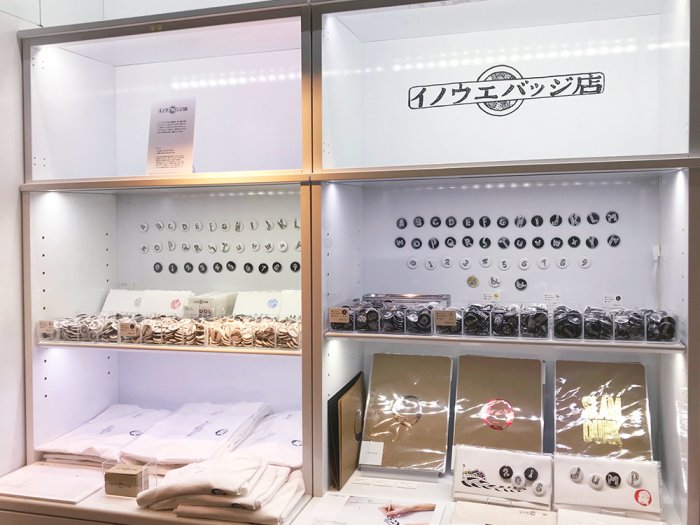 「イノウエバッジ店」六本木ヒルズアート&デザインストアに出店
