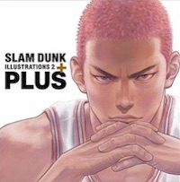 Inoue Takehiko On The Web Slam Dunk スラムダンク