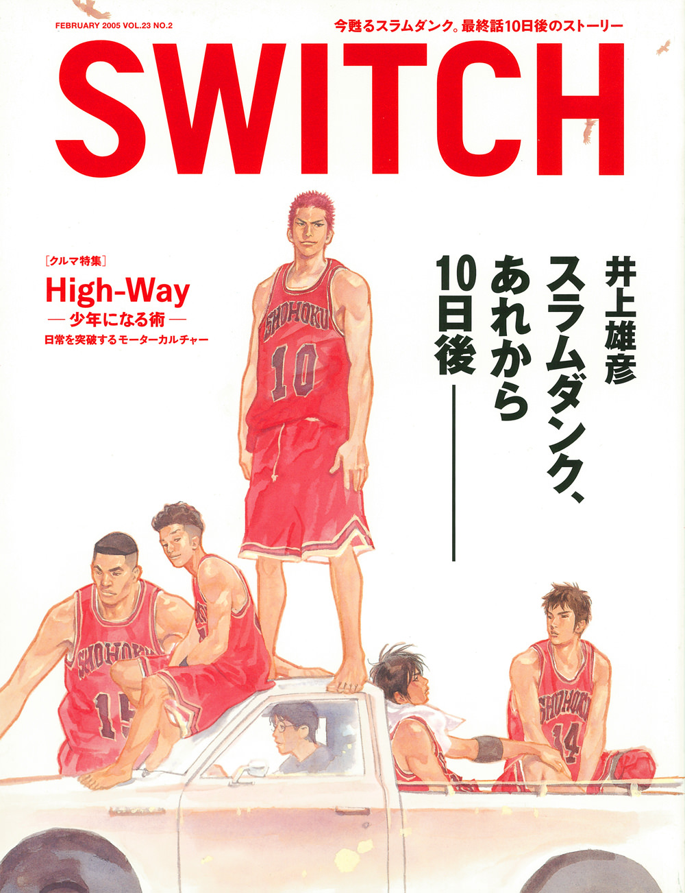 Inoue Takehiko On The Web Switch Vol 23 No 2 井上雄彦 スラムダンク あれから10日後