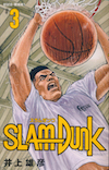 Inoue Takehiko On The Web Slam Dunk スラムダンク 新装再編版 13巻