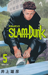 Inoue Takehiko On The Web Slam Dunk スラムダンク 新装再編版 8巻