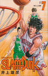 Inoue Takehiko On The Web Slam Dunk スラムダンク 新装再編版 15巻
