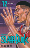 Inoue Takehiko On The Web Slam Dunk スラムダンク 新装再編版 8巻