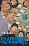 Inoue Takehiko On The Web Slam Dunk スラムダンク 新装再編版 8巻