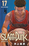 Inoue Takehiko On The Web Slam Dunk スラムダンク 新装再編版 12巻