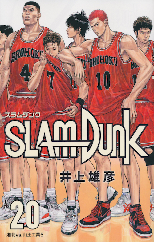 爆買い送料無料 SLAM DUNKスラムダンク キラカードダス 湘北 三井宮城