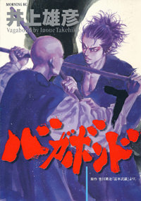 Inoue Takehiko On The Web バガボンド 36巻