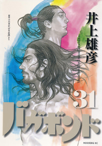 Inoue Takehiko On The Web バガボンド 37巻