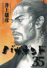 Inoue Takehiko On The Web バガボンド 37巻