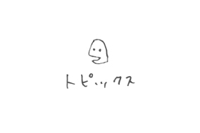 流川楓フィギュアが2013年夏に発売