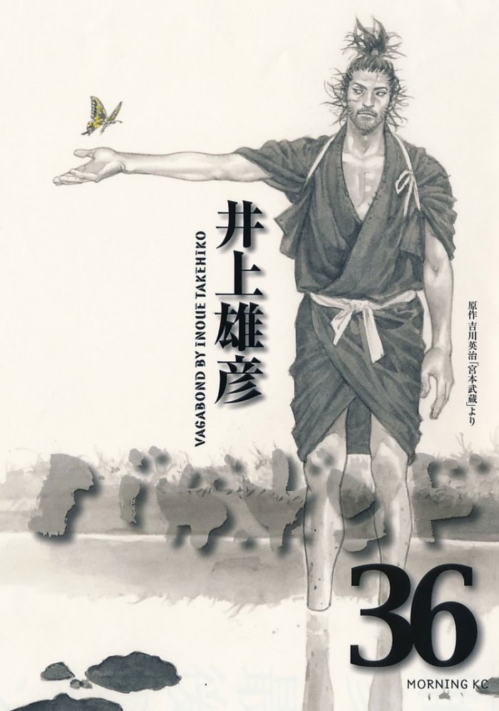 新刊 バガボンド36巻が2013年10月23日（水）発売