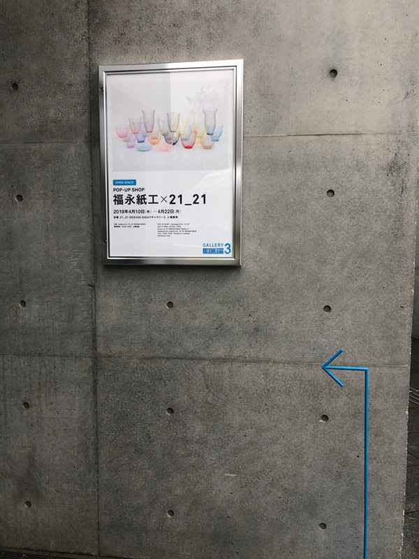 「POP-UP SHOP 福永紙工 × 21_21」での「イノウエバッジ店」出店の様子です。