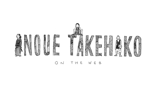 Inoue Takehiko On The Web