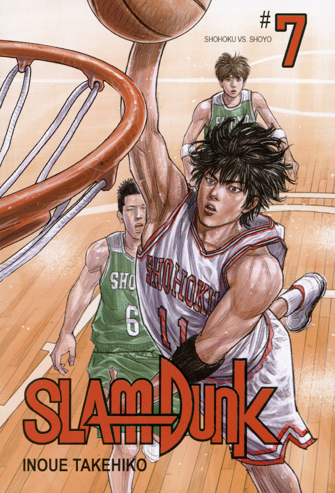 SLAM DUNK New Cover Edition #7