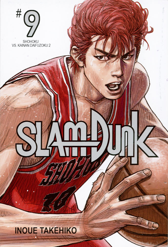 SLAM DUNK New Cover Edition #9