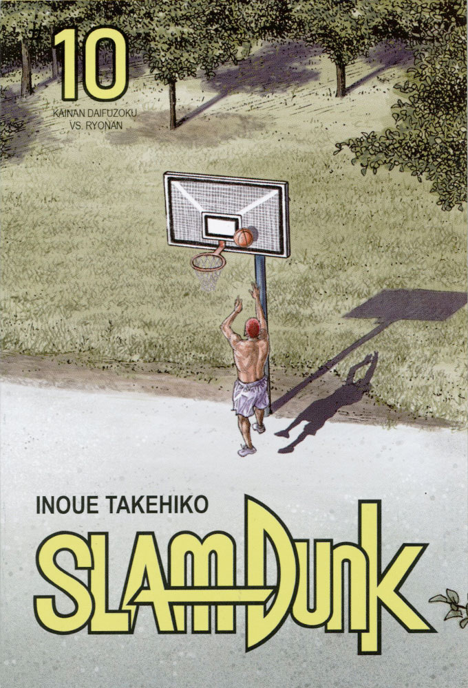 SLAM DUNK New Cover Edition #10