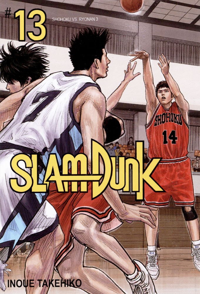 SLAM DUNK New Cover Edition #13