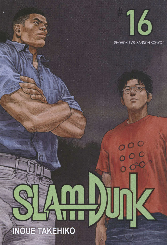 SLAM DUNK New Cover Edition #16
