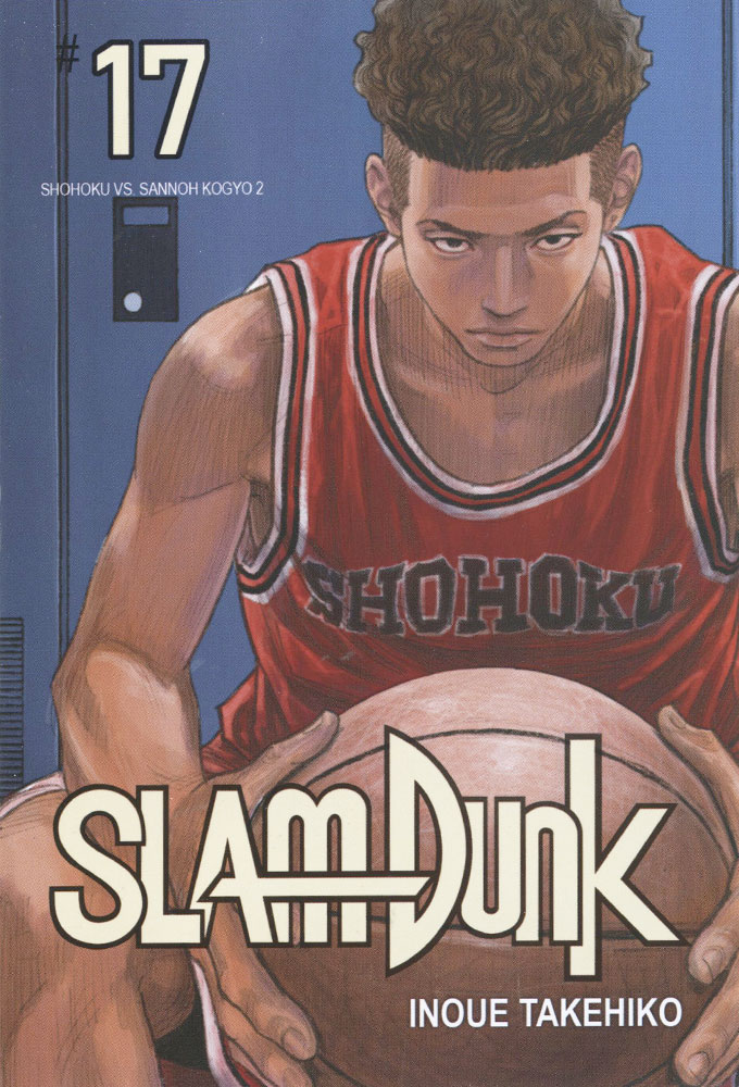 SLAM DUNK New Cover Edition #17