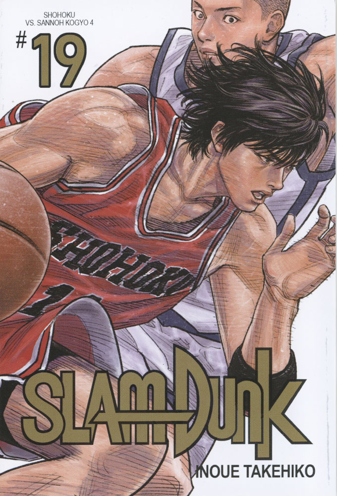 SLAM DUNK New Cover Edition #19