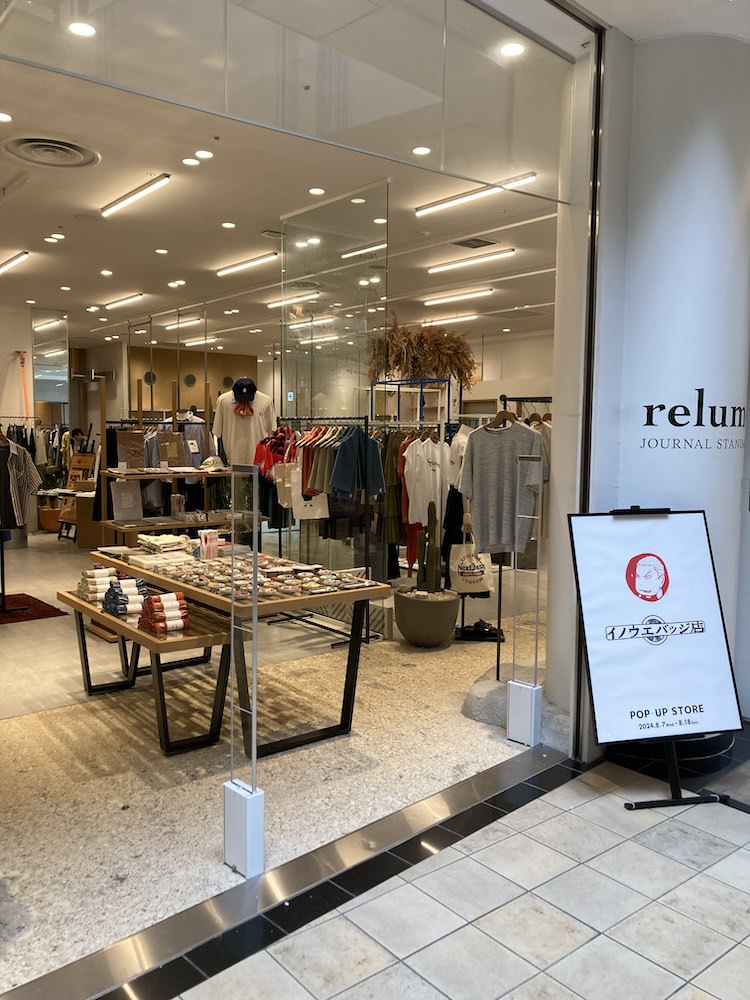 JOURNAL STANDARD relume ららぽーと TOKYO BAY 店（千葉）出店の様子です。