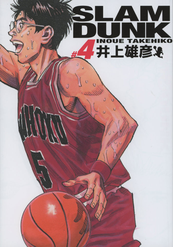 SLAM DUNK #4　ÉDITION DELUXE