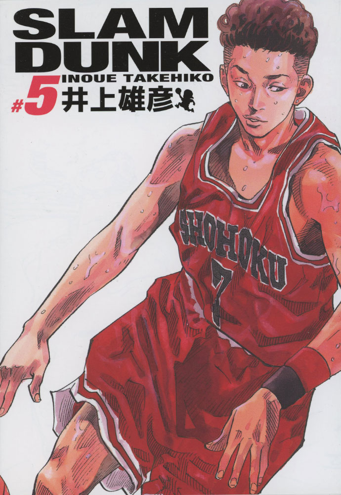 SLAM DUNK #5　ÉDITION DELUXE