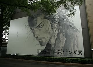 最後のマンガ展