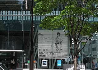 最後のマンガ展