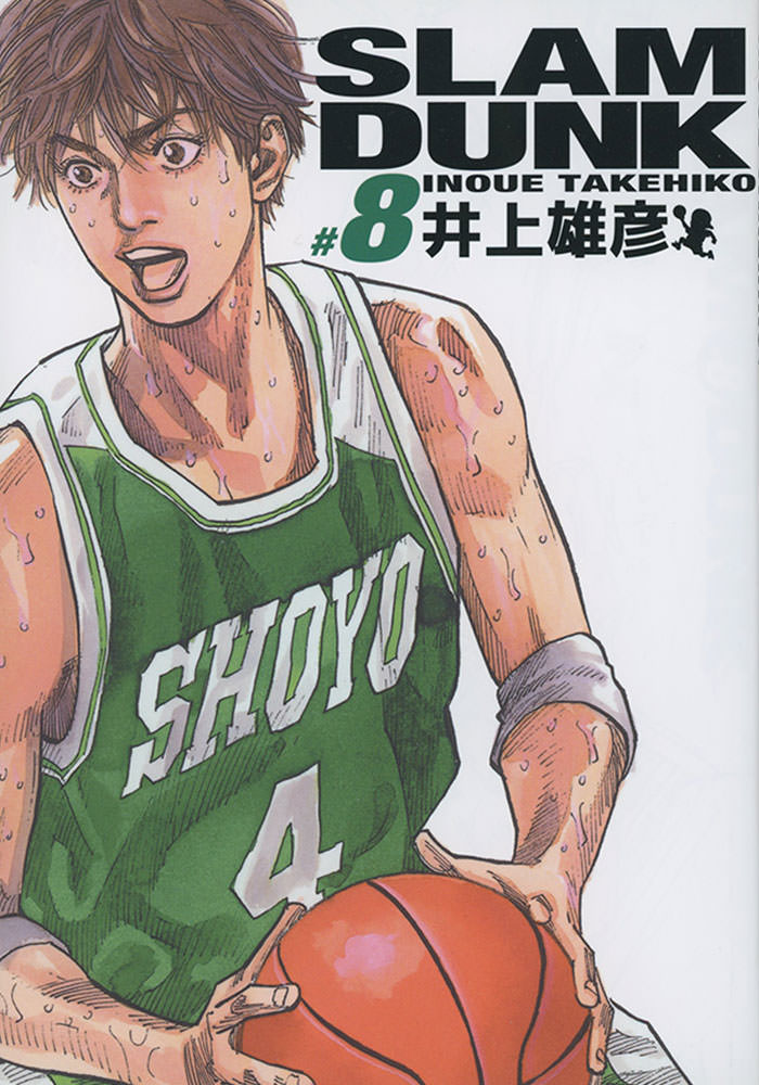 SLAM DUNK #8　ÉDITION DELUXE
