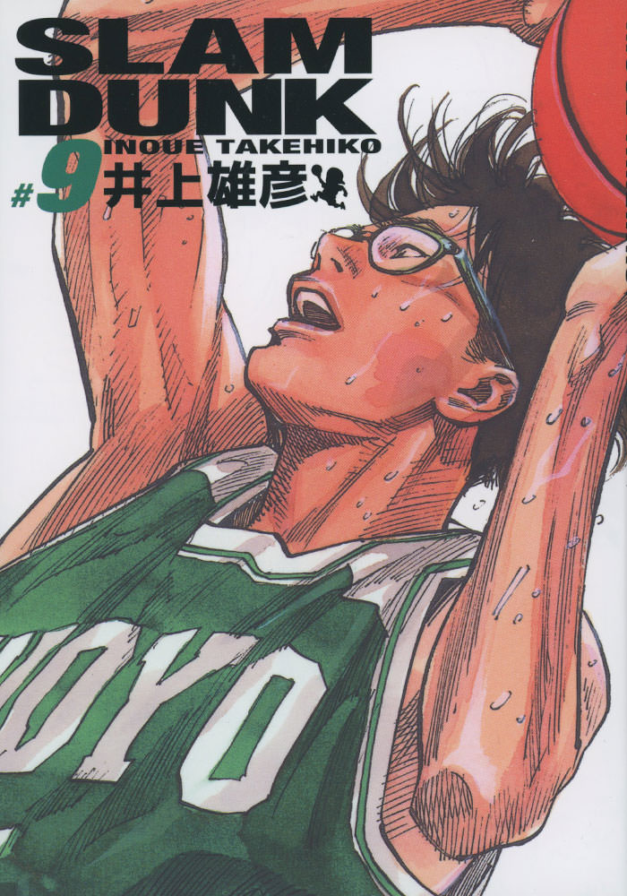 SLAM DUNK #9　ÉDITION DELUXE