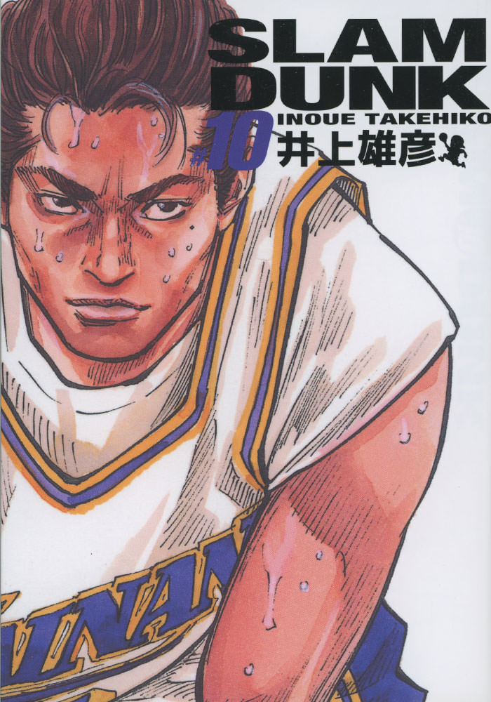 SLAM DUNK #10　ÉDITION DELUXE