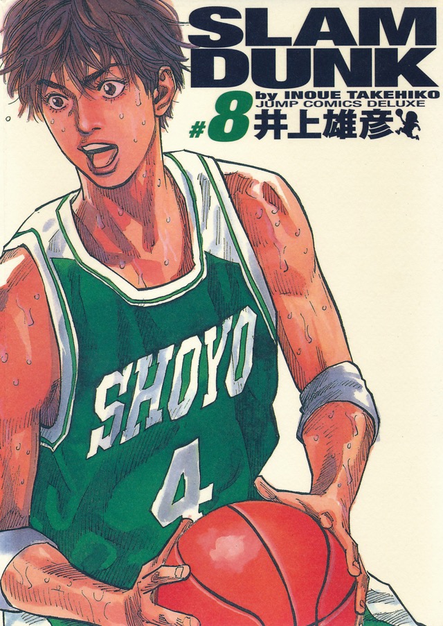 SLAM DUNK スラムダンク 完全版 23巻 - INOUE TAKEHIKO ON THE WEB