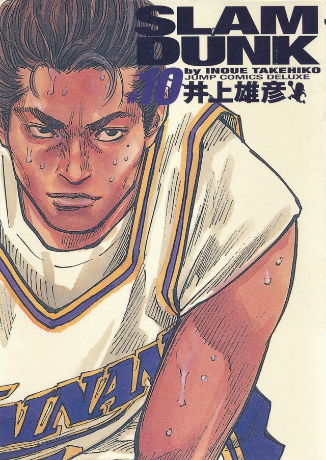 SLAM DUNK スラムダンク 完全版 11巻 - INOUE TAKEHIKO ON THE WEB