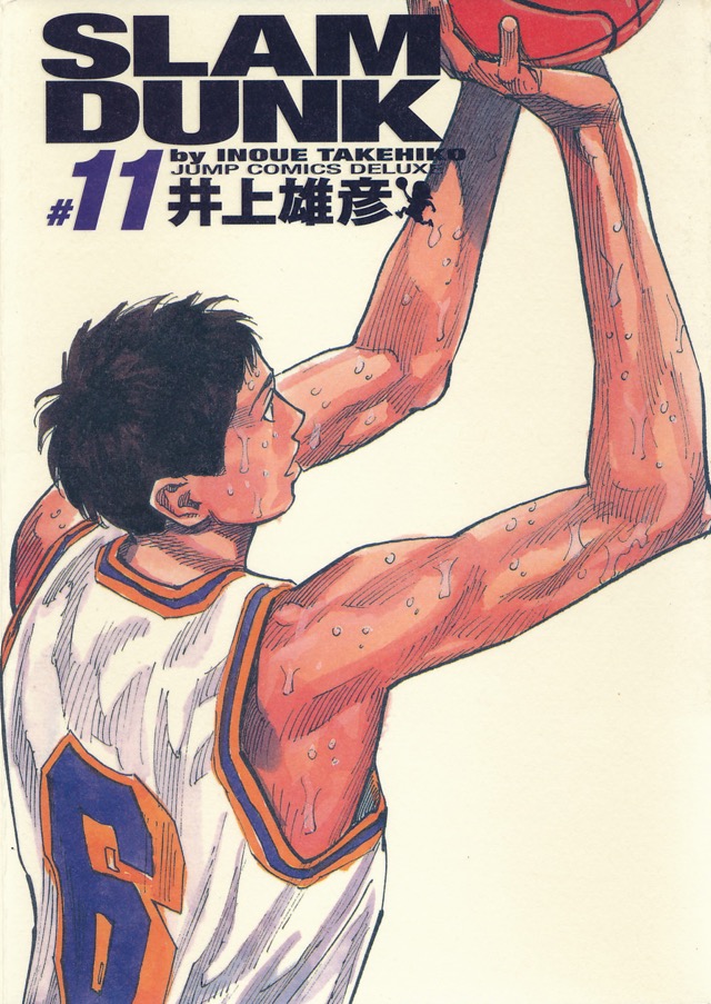 SLAM DUNK スラムダンク 完全版 11巻 - INOUE TAKEHIKO ON THE WEB