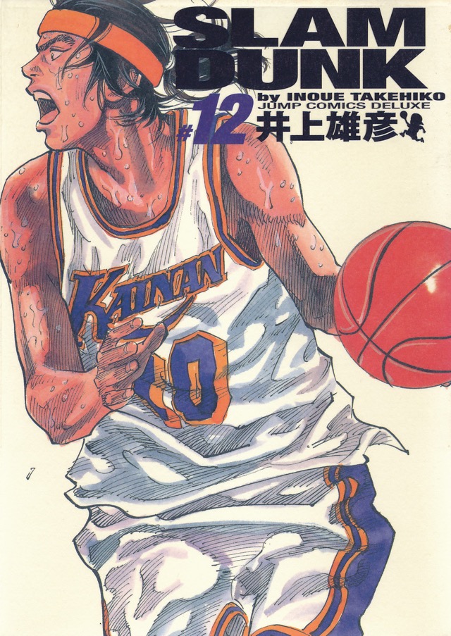 SLAM DUNK スラムダンク 完全版 14巻 - INOUE TAKEHIKO ON THE WEB