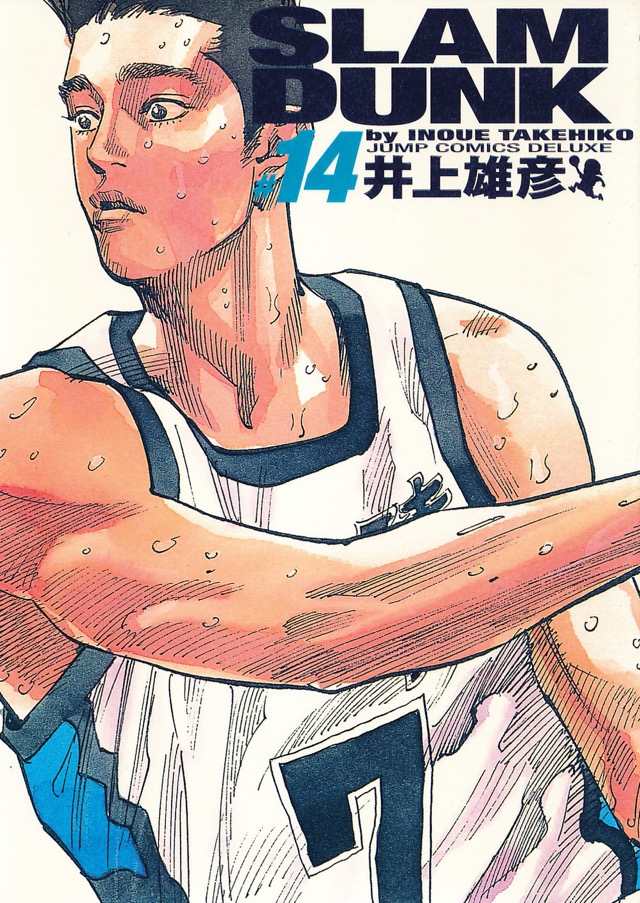 SLAM DUNK スラムダンク 完全版 14巻 - INOUE TAKEHIKO ON THE WEB