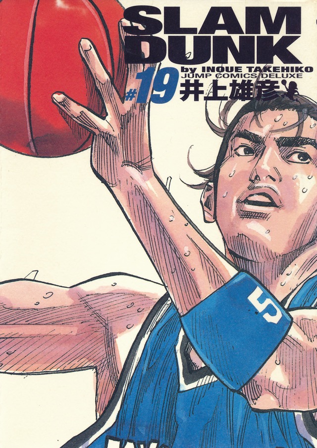 SLAM DUNK スラムダンク 完全版 1巻 - INOUE TAKEHIKO ON THE WEB