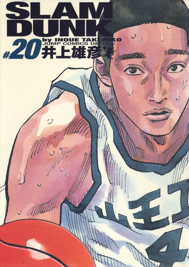 SLAM DUNK スラムダンク 完全版 1巻 - INOUE TAKEHIKO ON THE WEB