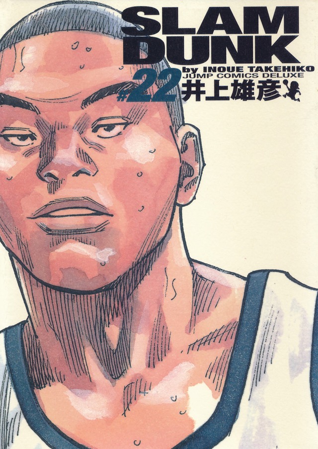 SLAM DUNK スラムダンク 完全版 22巻 - INOUE TAKEHIKO ON THE WEB